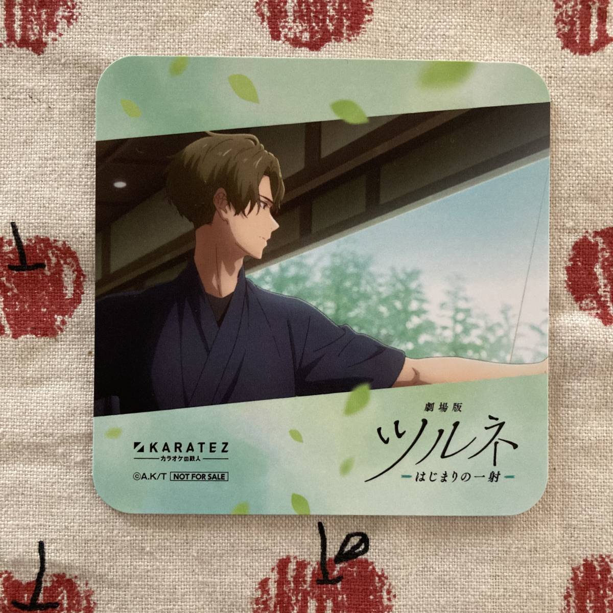 未使用】劇場版 ツルネ -はじまりの一射- カラ鉄 カラオケの鉄人