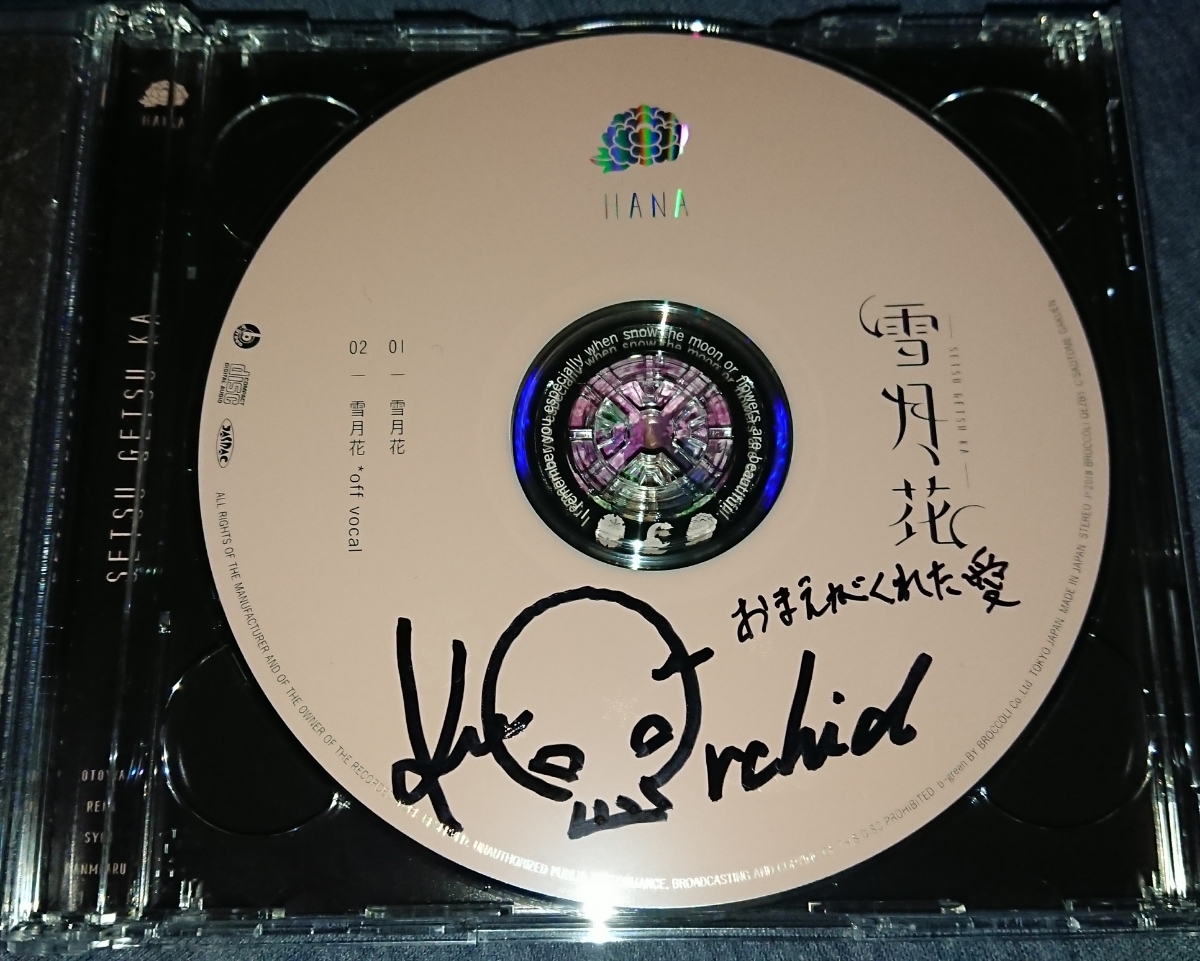 新品】黒崎蘭丸 直筆サイン コメント 入り 雪月花 うたの☆プリンス