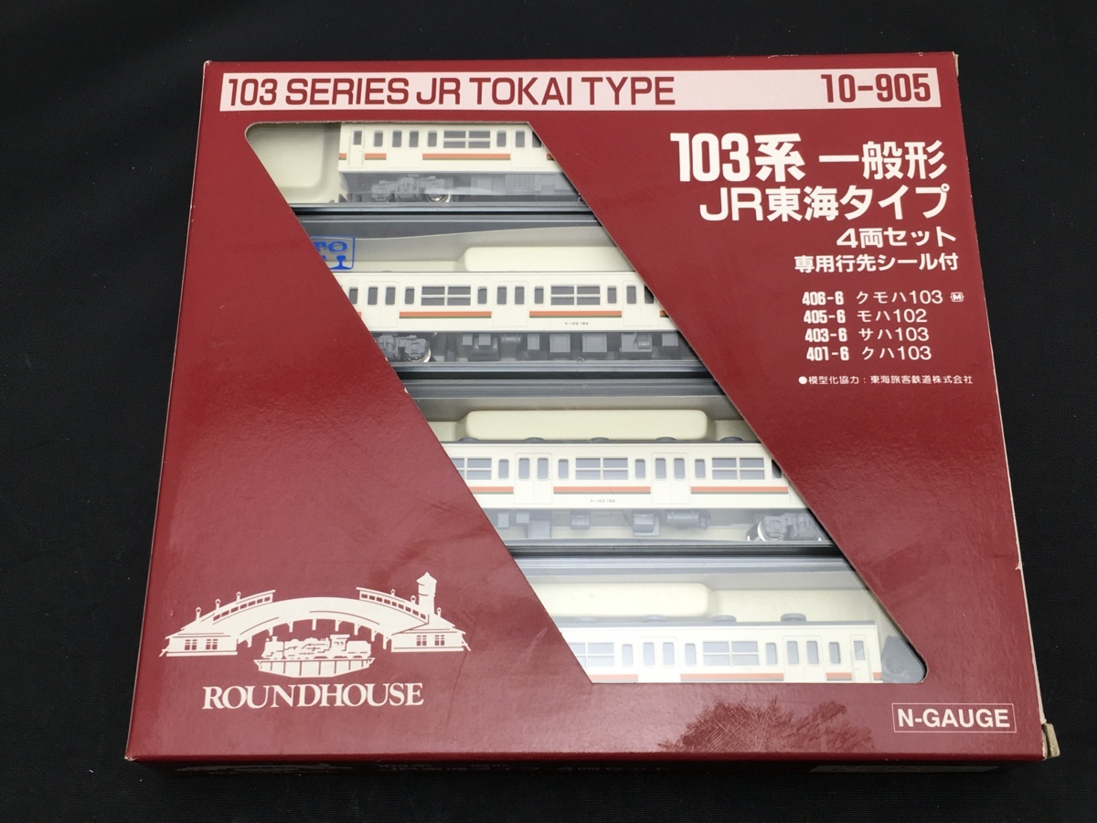 KATO 103系 JR東海タイプ Nゲージ 4両編成 Nゲージ 401 103系