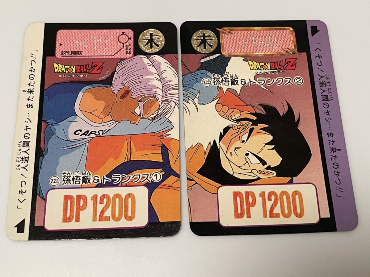 ドラゴンボール カードダス Zナンバー ADALI 186 ドラゴンボール