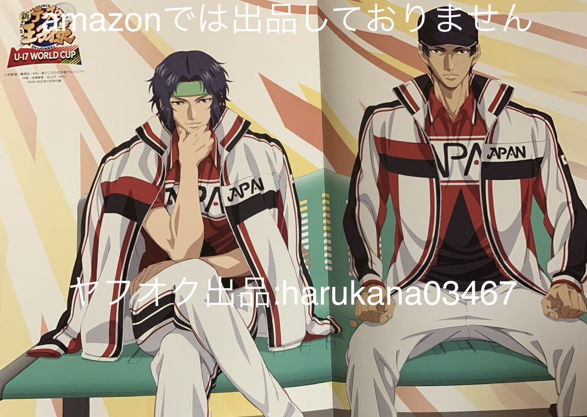 テニスの王子様 シャイニングクリアカード 箔押し 手塚 国光 真田 弦