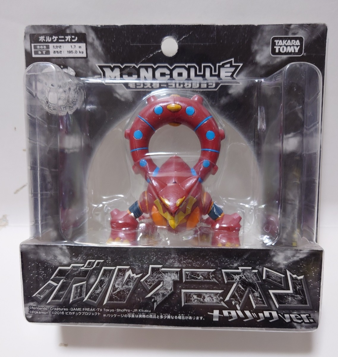 ポケモン キャラクターズワールド vol3 タケシ&ジョーイ レア品