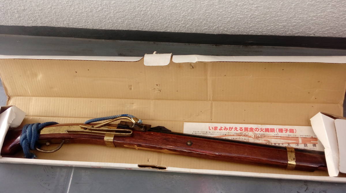 太洋銃機 火縄銃 馬上筒 短筒 古式銃 種子島 鉄砲 武具 鉄製 レプリカ