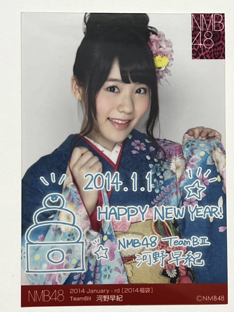 NMB48 河野早紀 生写真 グッズセット NMB48 河野早紀 生写真 グッズ