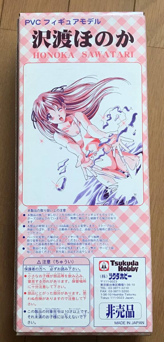 ツクダ センチメンタルグラフティ 沢渡ほのか（水着バージョン