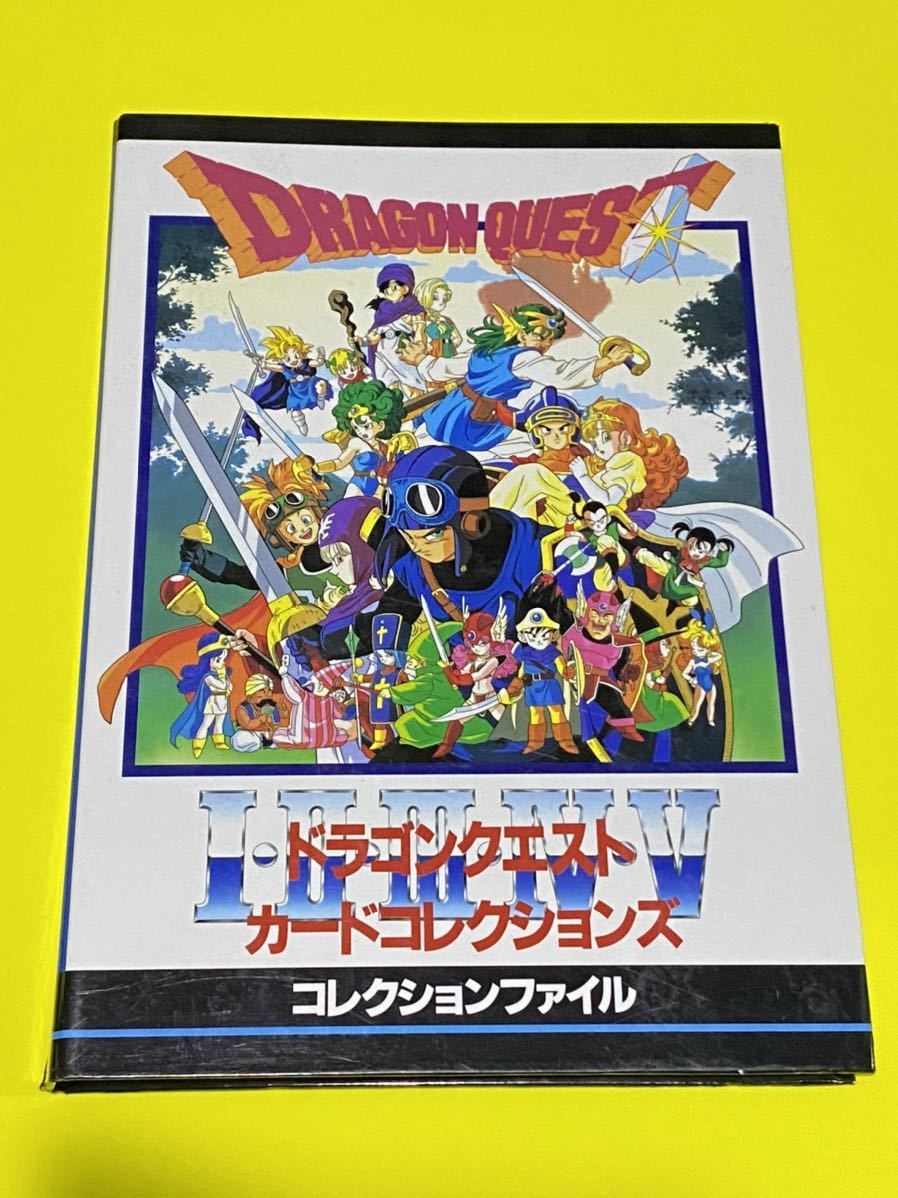 ドラゴンクエストⅠ～Ⅴ カードコレクションズ ドラゴンクエストⅠ Ⅱ