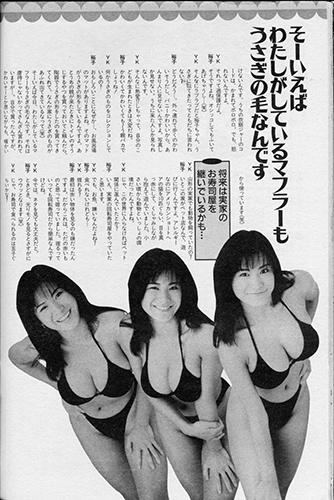 中古】超レア！ 青木裕子 黒ビキニ表紙『ヤングキング増刊エトランゼ