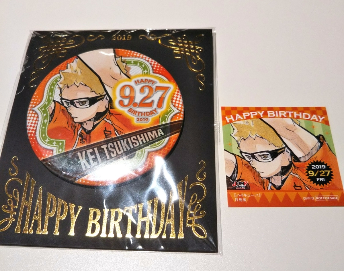 ジャンプショップバースデイ缶バッジ ハイキュー 月島蛍 バースデー缶