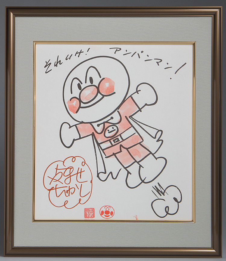 真作保証】やなせたかし ペン画・アンパンマン 真作保証】やなせたかし