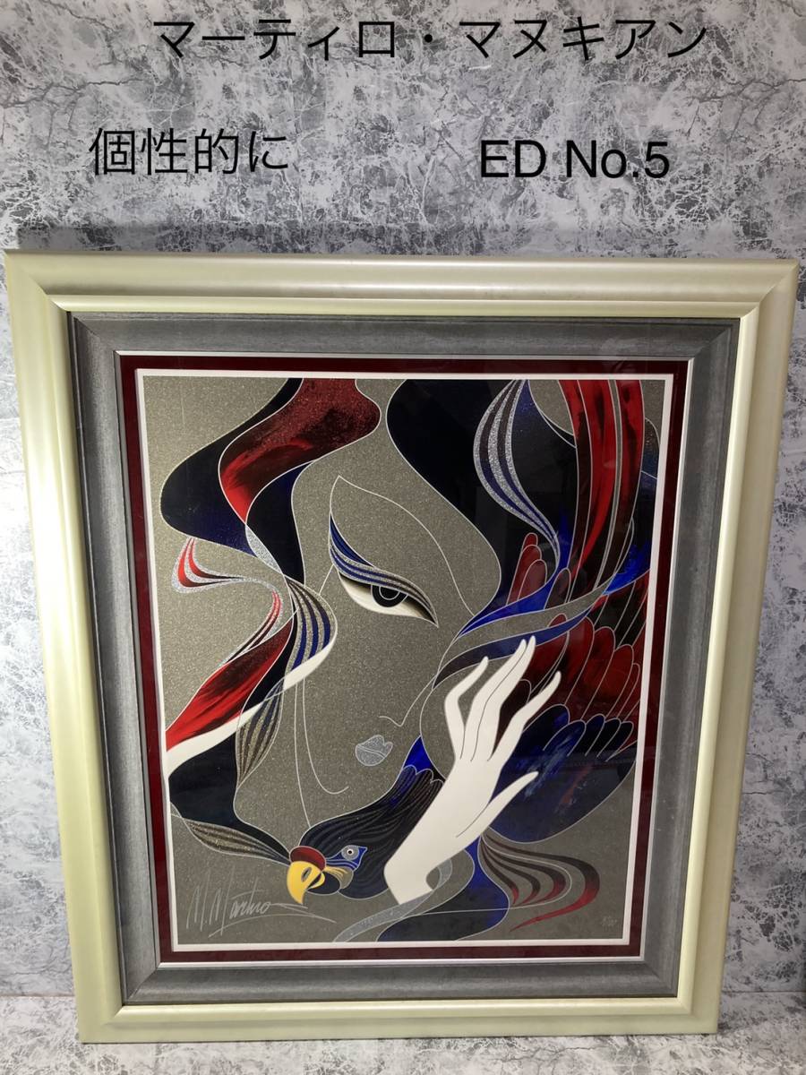 絵画 マーティロマヌキアン「届かぬ思い」 絵画 マーティロマヌキアン