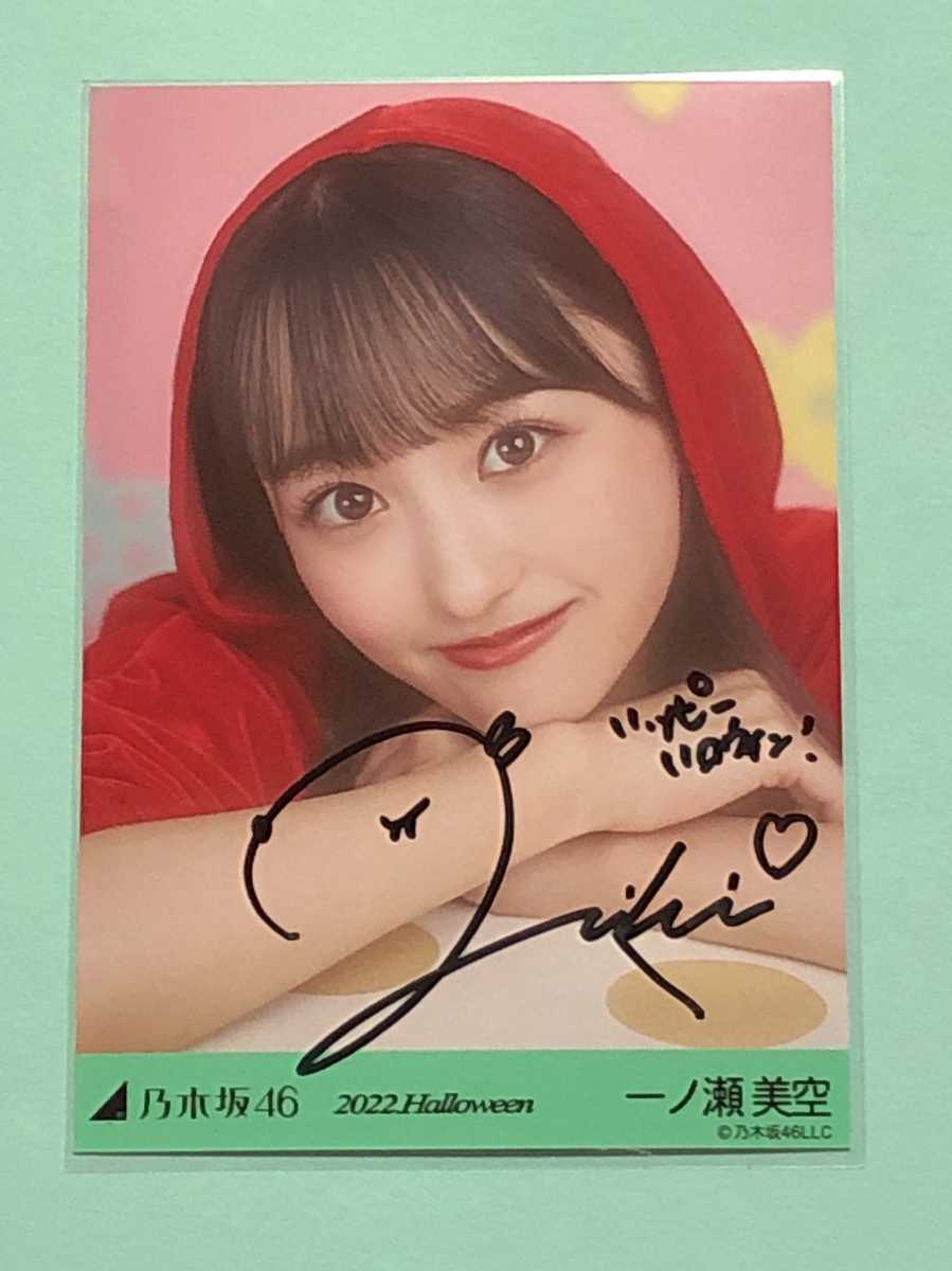 乃木フェス 直筆サイン入りボイス付きフォトスタンド 乃木坂46 一ノ瀬