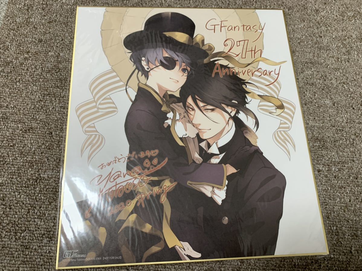 黒執事 Gファンタジー25周年 ミニ屏風型色紙 最安値】黒執事 創刊25