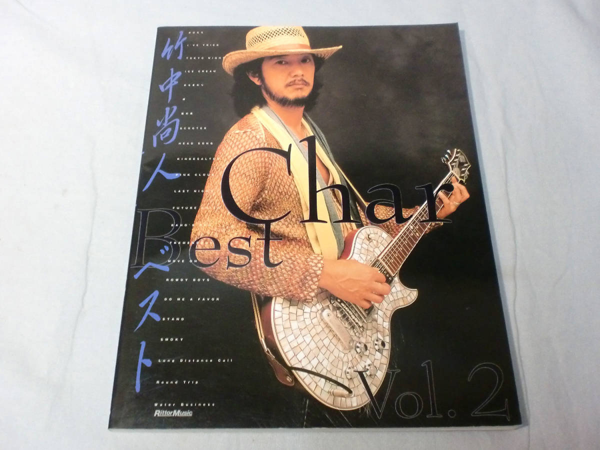 o) ギタースコア 竹中尚人Charベスト2 TAB譜あり ※裏表紙に折れ跡