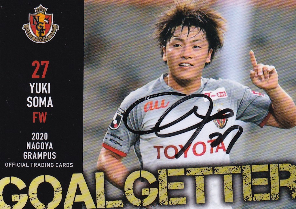新品】2020 名古屋グランパス 相馬 勇紀 カードフェスタ景品 直筆