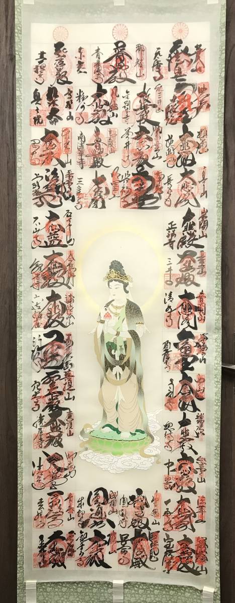 真作/西国三十三所霊場/布袋屋掛軸HC-167 真作/西国三十三所霊場/布袋