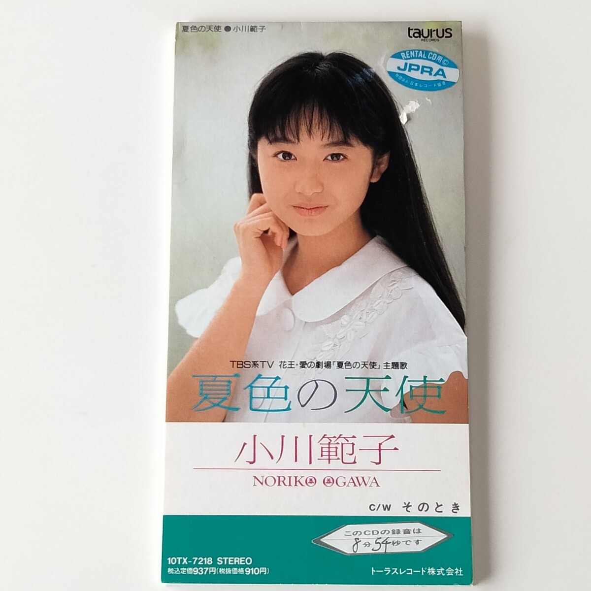 小川範子 シングルCD 13枚 小川範子 シングルCD 13枚