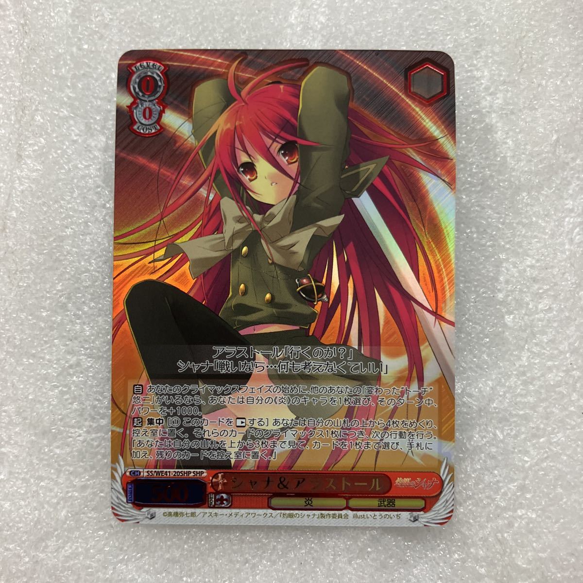 灼眼のシャナ III ヴァイスシュバルツ 6パックセット 灼眼のシャナ III