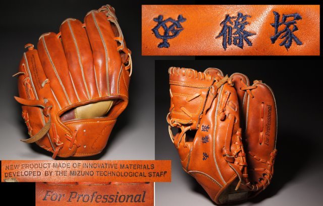 読売ジャイアンツ □篠塚和典□ 野球グローブ ミズノプロ mizuno 巨人