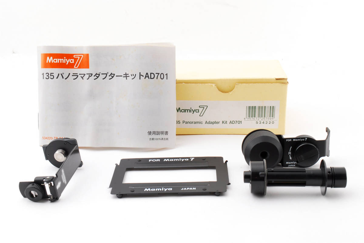 マミヤ7、7Ⅱ用 135 パノラマアダプターキット AD701 マミヤ7 .7Ⅱ用