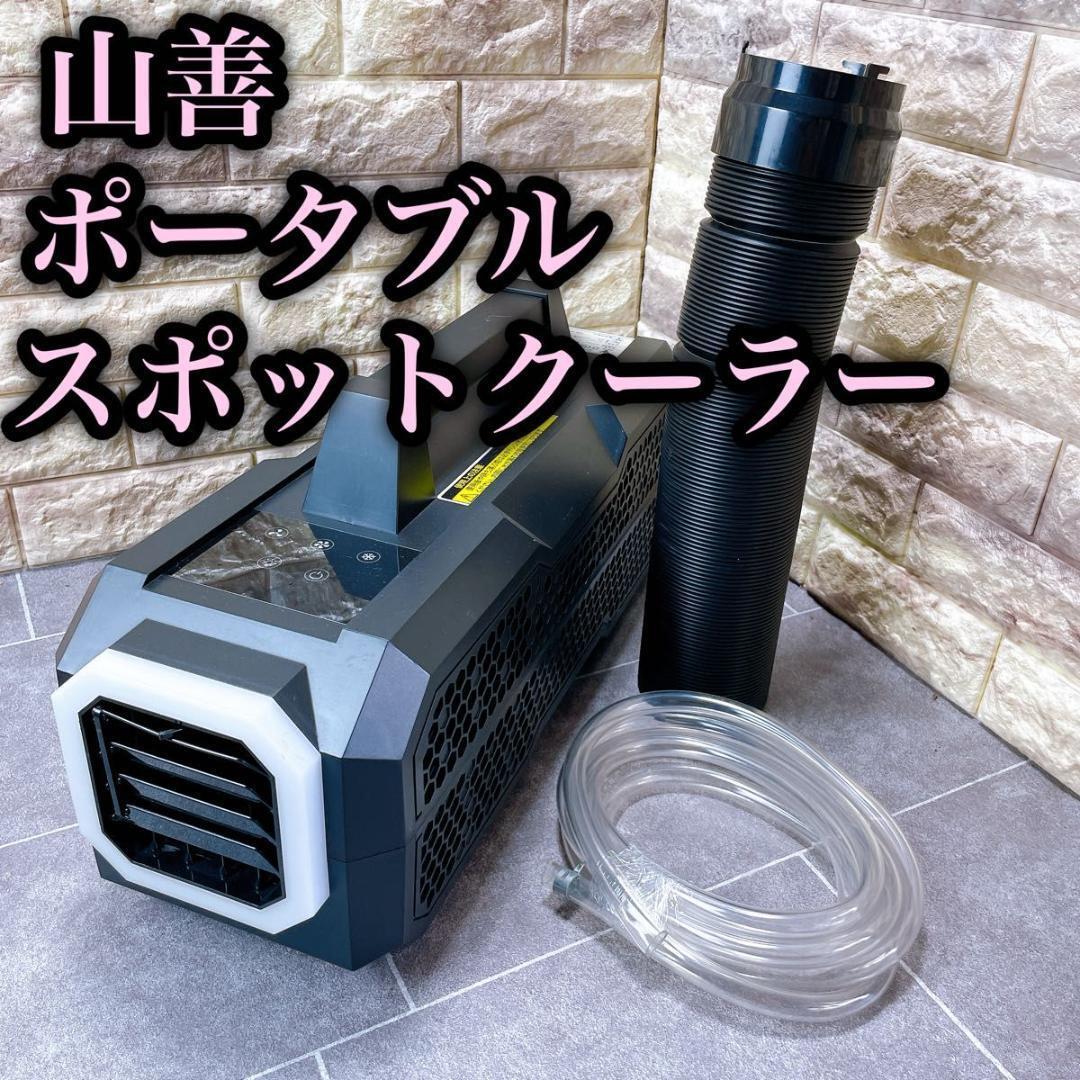 ハ*ー様 かんげきくん2 改造品 冷風ファン手動調整仕様 ハ*ー様 かん