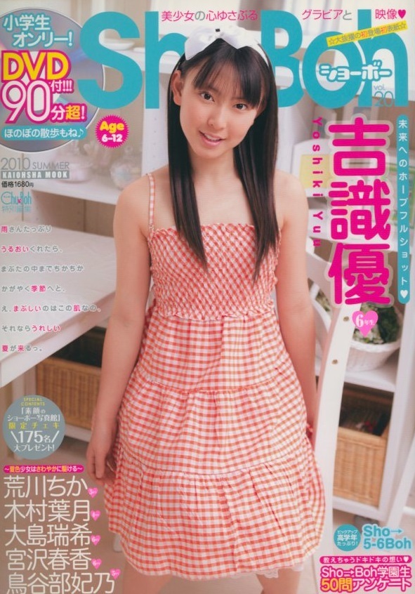 Sho→Boh vol.26 2013年春号 付属DVD未開封 岡詩乃 木村葉月shoboh