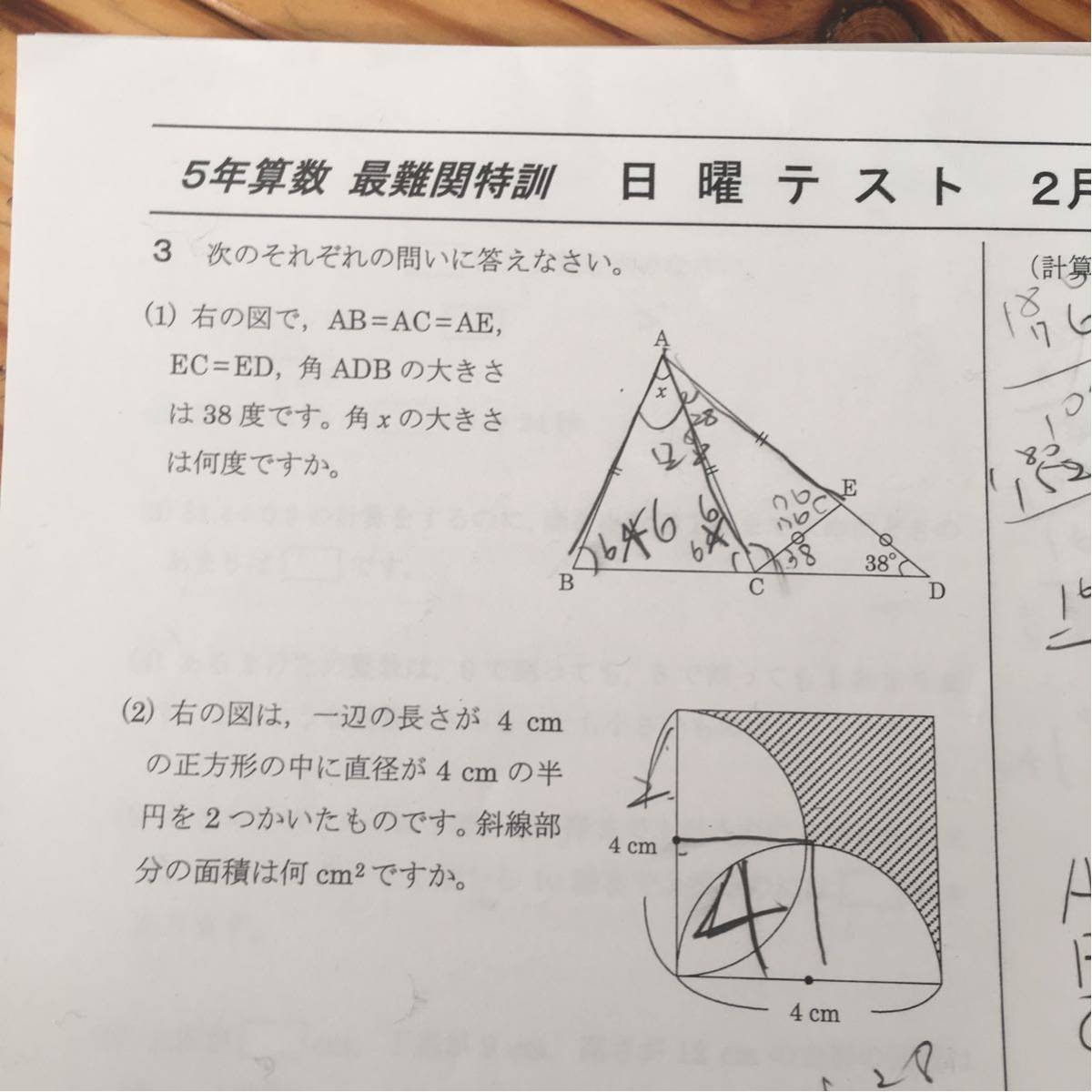馬渕教室 理科 小5 最難関特訓 1年分 プリント 日曜テスト 中学受験