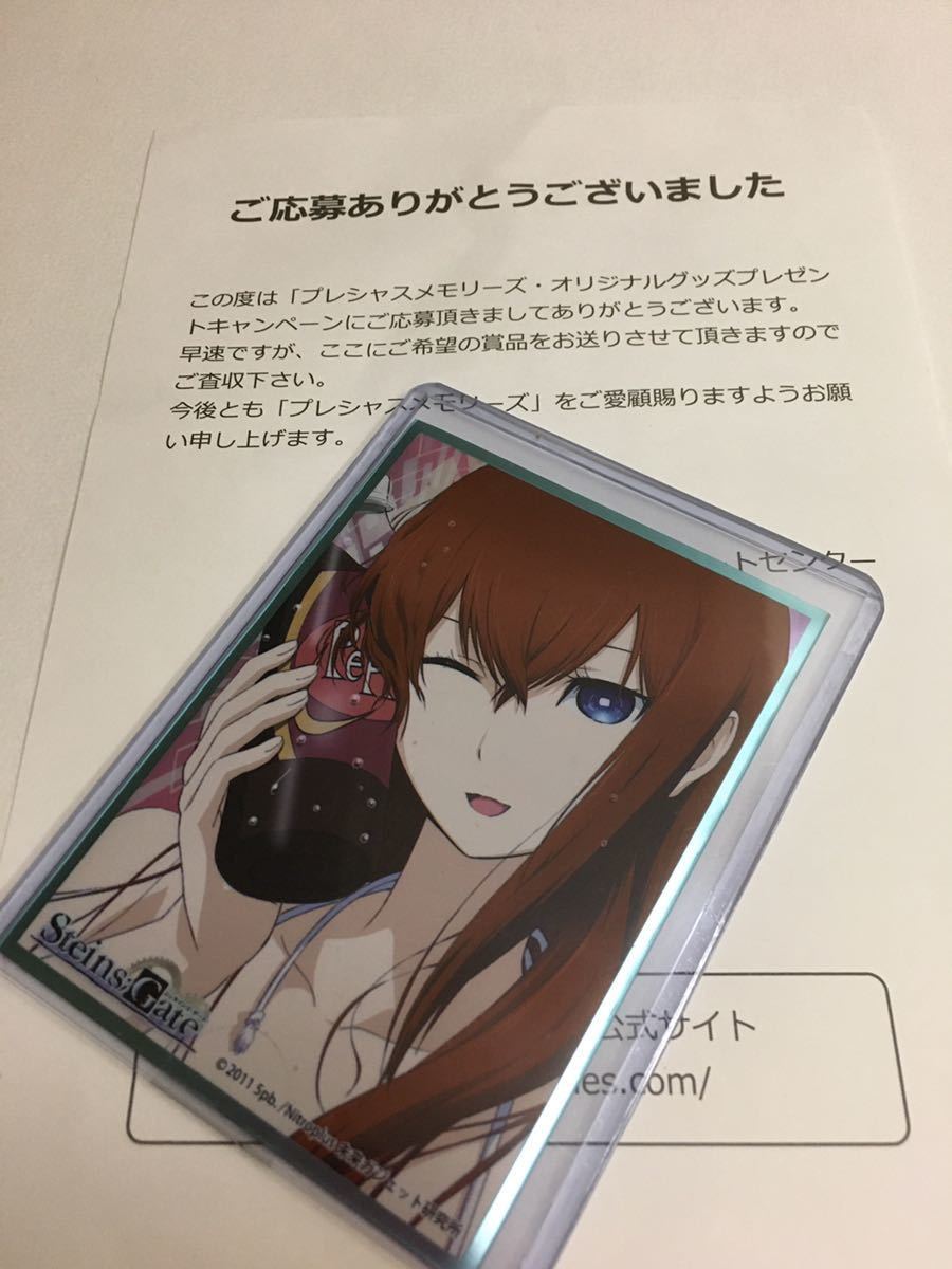 シュタインズゲート プレシャスメモリーズ 牧瀬紅莉栖 サイン③ 【公式