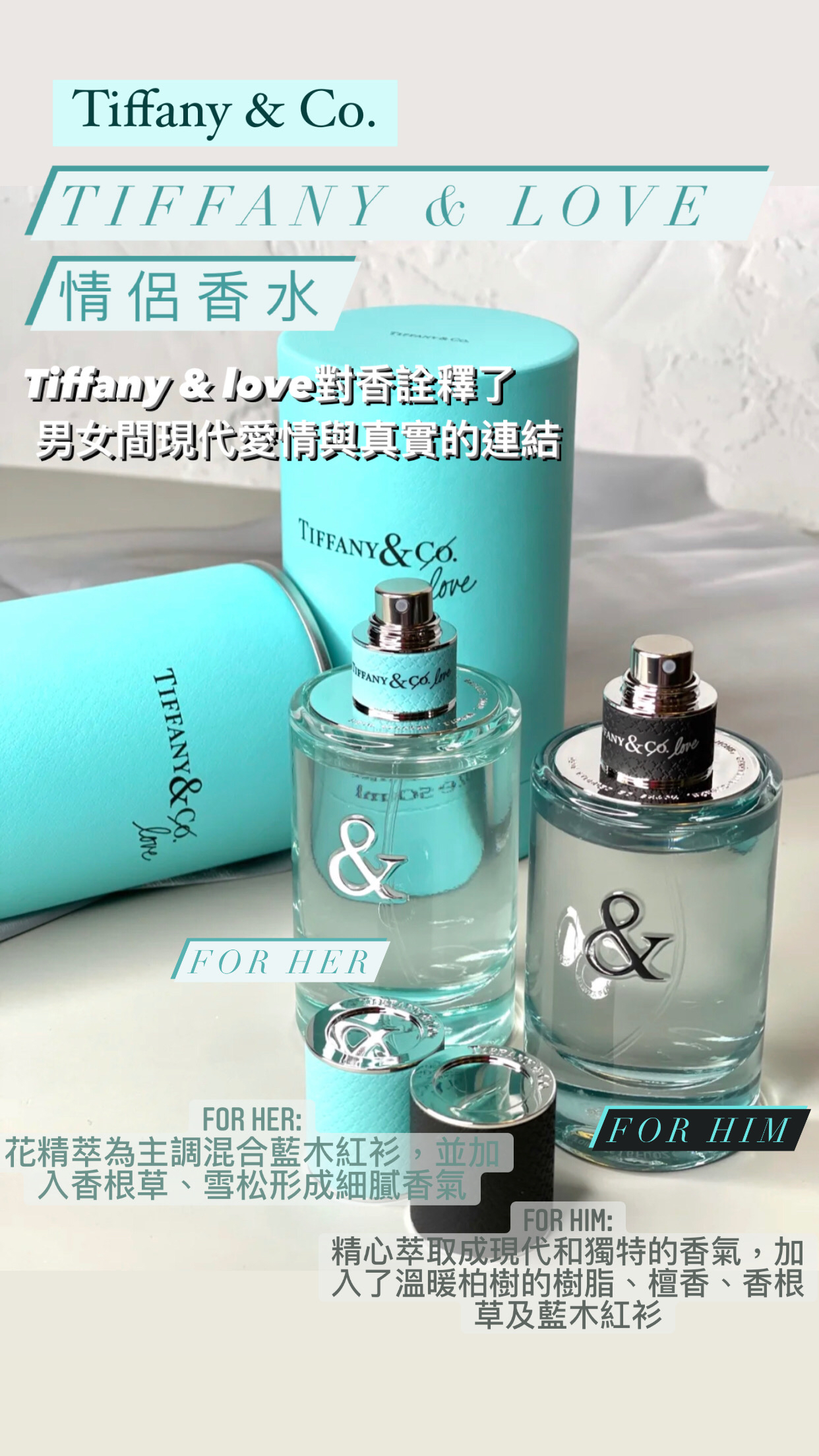 Tiffany & Co. 蒂芙尼Tiffany & Love for Him 男士淡香水50ml/90ml