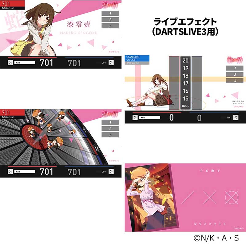 物語シリーズ DARTSLIVE CARD & LIVE EFFECT | Exclamation Darts Shop