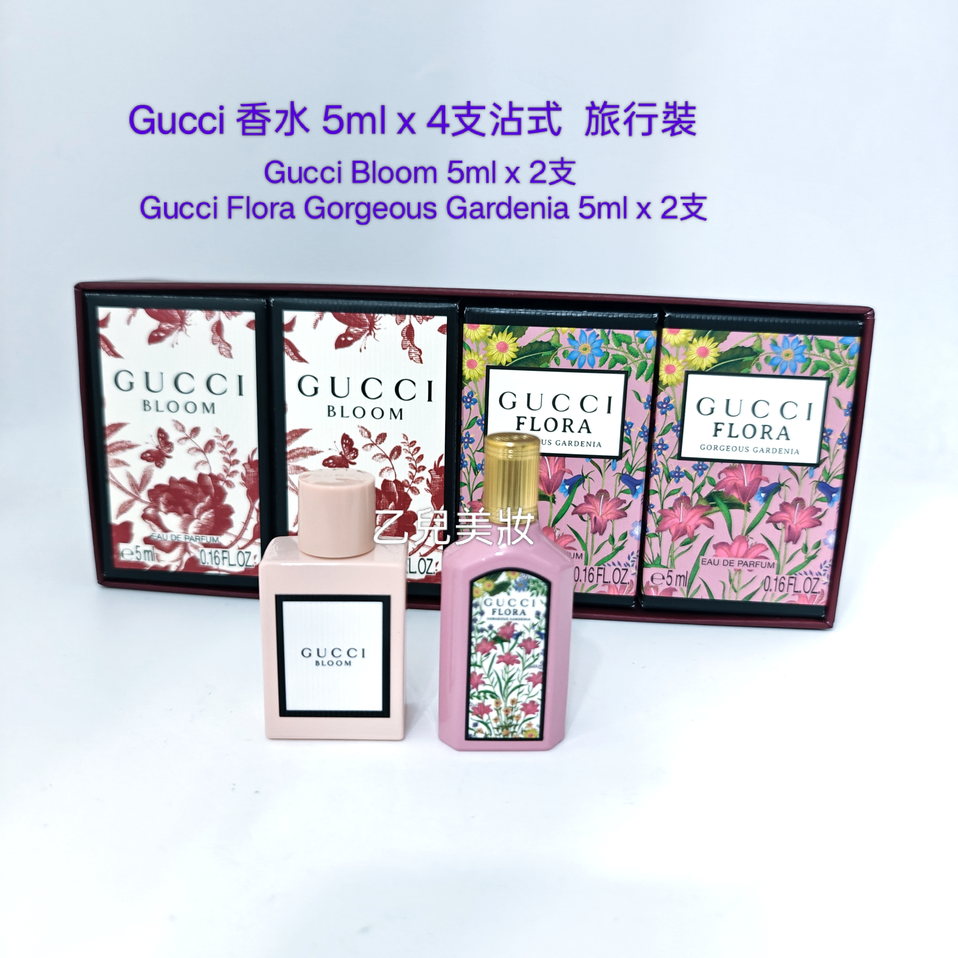 Gucci 香水5ml x 4支沾式旅行裝| 乙兒美妝beautelizzy.store