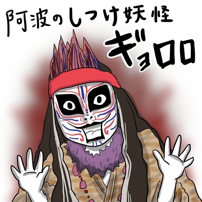 毎日脱走！しつけの妖怪で万事解決！[夫婦のじかん大貫さんのママ芸人