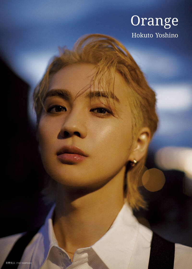 吉野北人2nd写真集『Orange』特別限定版 吉野北人（THE RAMPAGE） | 幻冬舎