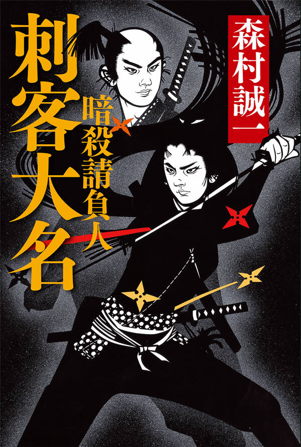 森村誠一シリーズ 暗黒流砂 DVD 上巻 下巻 セット 森村誠一シリーズ