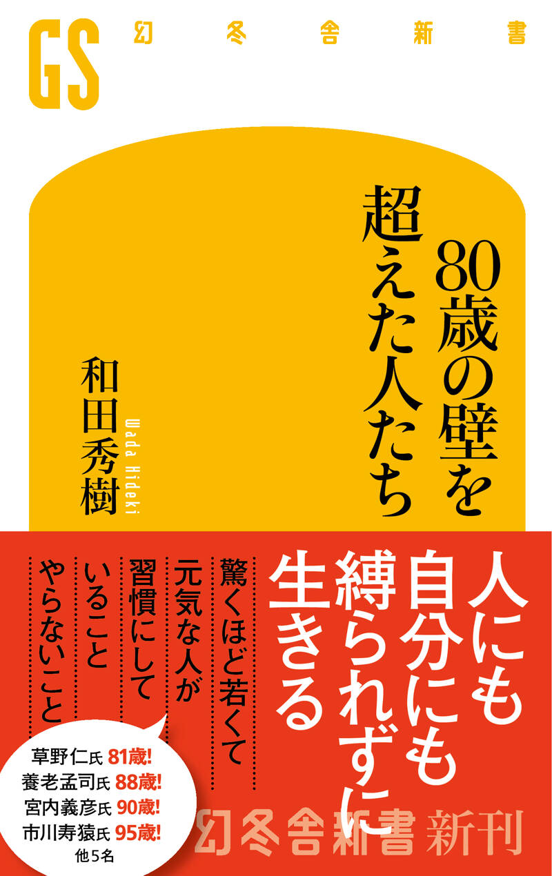 クリスマスには焼き魚にローソクを』中川剛 | 幻冬舎
