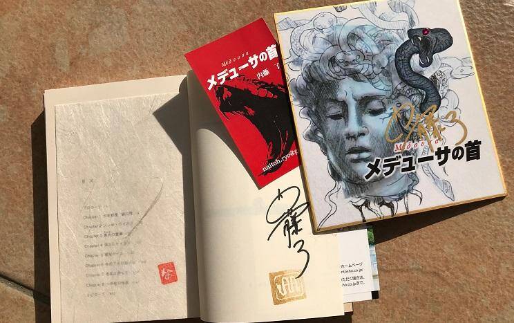 10名限定! 内藤了 色紙＆サイン本プレゼント｜今だけ！プレゼント情報