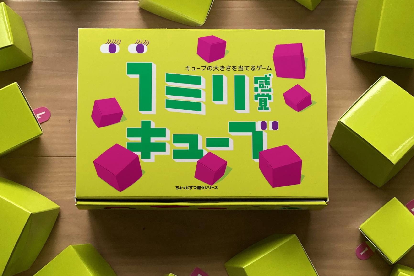 1ミリ感覚キューブ | 『ゲームマーケット』公式サイト | 国内最大規模