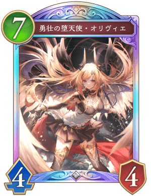 シャドバ ビヨンド】勇壮の堕天使オリヴィエの評価と採用デッキ