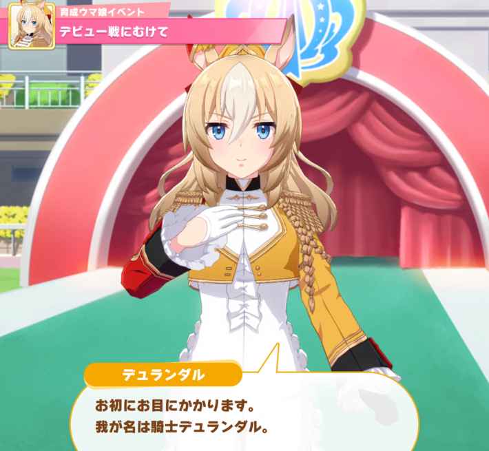 ウマ娘】第102回:聖剣の斬れ味で短距離制圧、デュランダルの物語