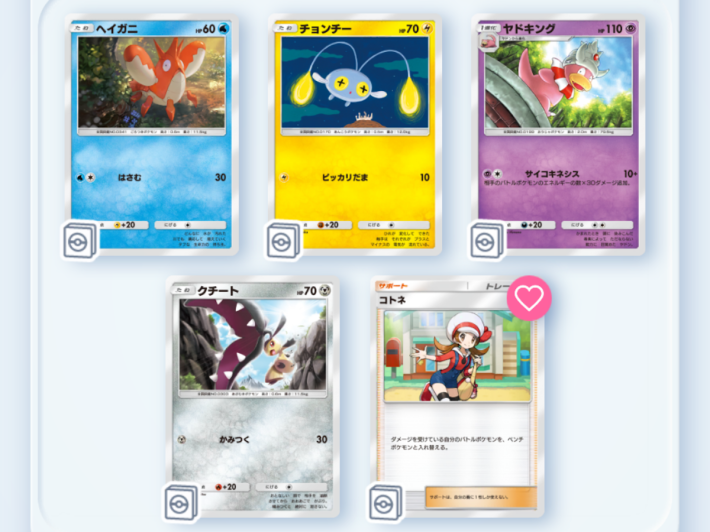 ポケポケ】ほしいカードの設定方法と確認の仕方【ポケモンカードアプリ