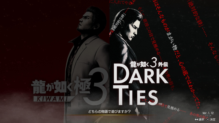 龍が如く3外伝 Dark Ties』クリアレビュー！峯義孝の「心に触れる