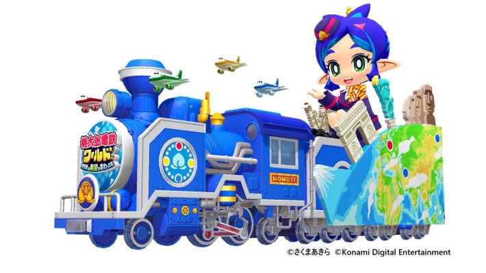 桃太郎電鉄2 ～あなたの町も きっとある～ 東日本編＋西日本編』の