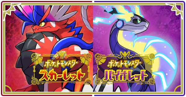 ポケモンSV】アルセウスの入手方法と色違い・種族値【スカーレット