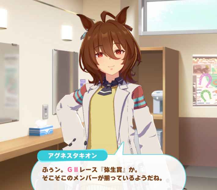 ウマ娘】第32回:幻の〇〇馬2頭、アグネスタキオンとフジキセキの物語