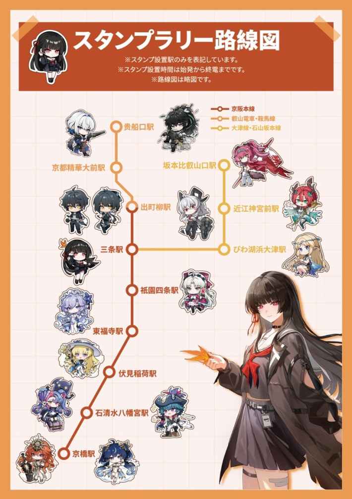 指定駅を巡るスタンプラリーで賞品をゲットしよう！『鳴潮』×京阪電車