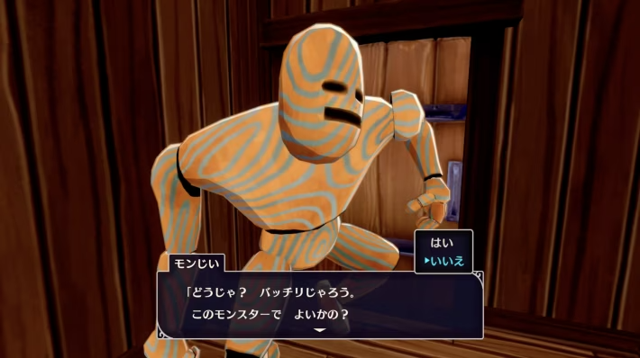 ドラクエモンスターズ3攻略｜DQM3 - ゲームウィズ