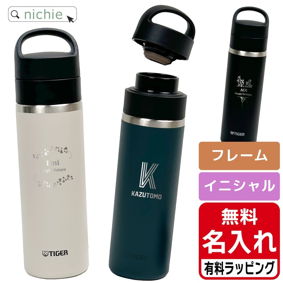 炭酸 水筒 炭酸ボトル タイガー 名入れ マグ 名入れ 480ml TIGER MKB