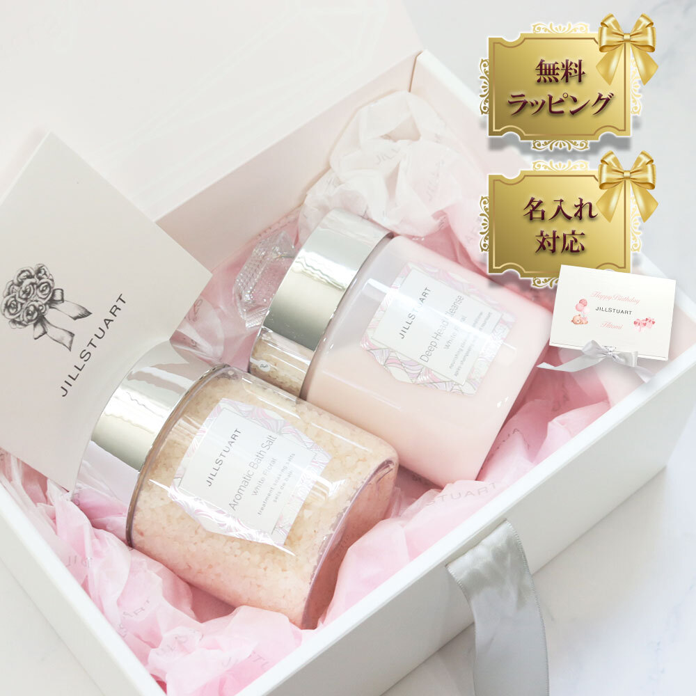 ジルスチュアート ホワイトフローラル バスソルト&ヘッドクレンズ BOX