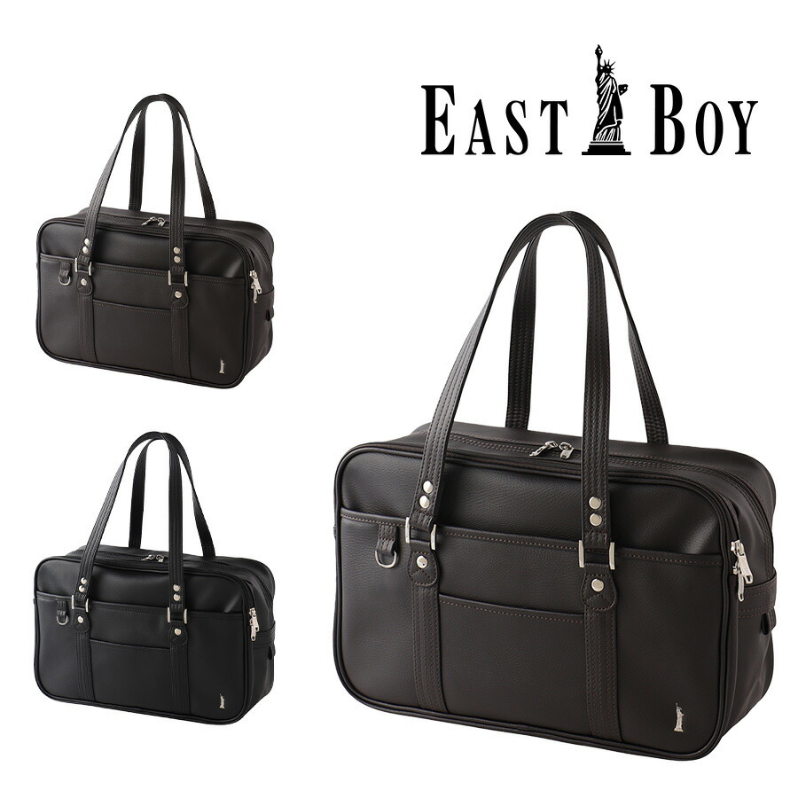 EASTBOY】 5219009 合皮スクールバッグ Venus かばん バッグ スクバ