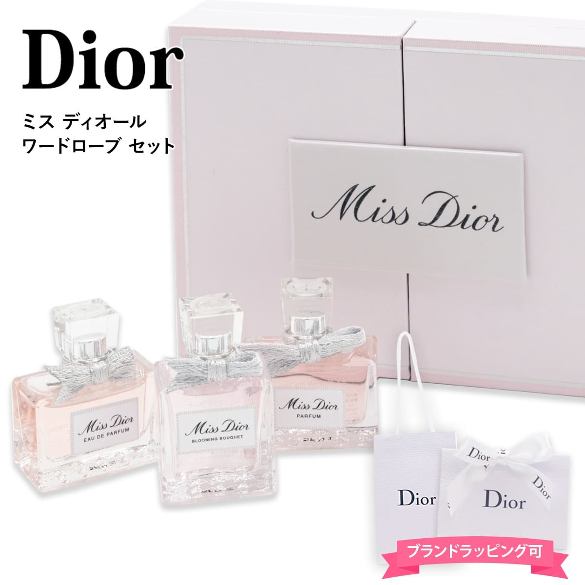 Dior ミス ディオール Miss Dior フレグランス ミニチュア 3種類