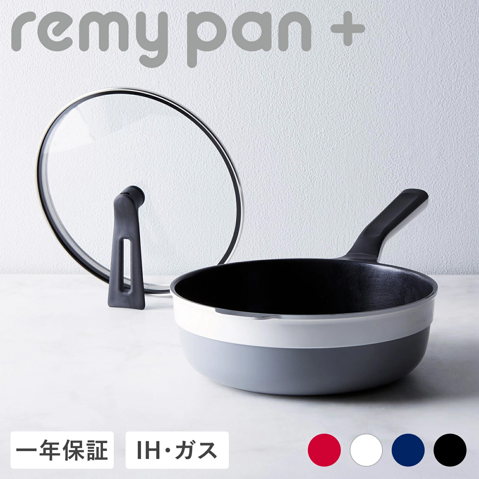 公式】レミパン24cm【平野レミ監修】ラッピング対応 送料無料 誕生日